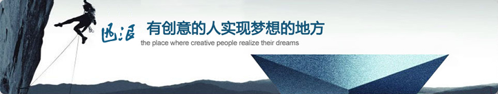 迅浪,有创意的人实现梦想的地方!